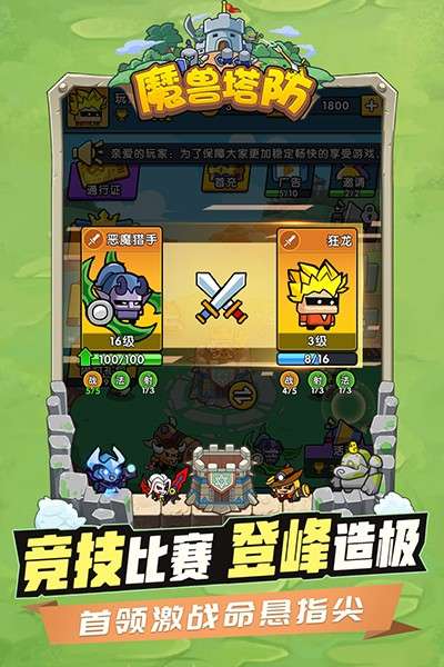 时空边际免广告版图5