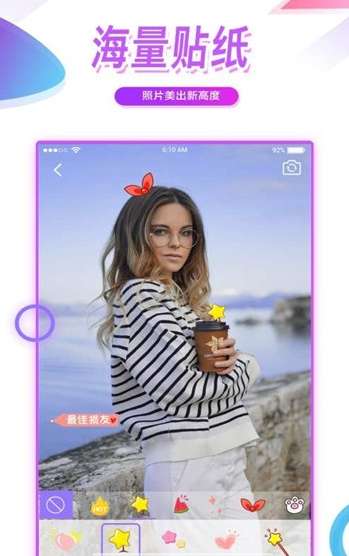 face sticker中文版图3