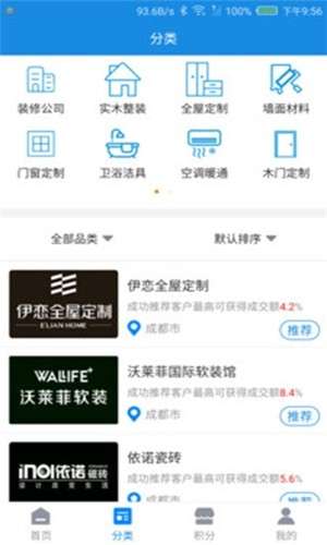 家装生活汇图2