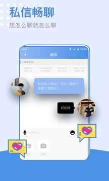 小蓝交友旧版图4