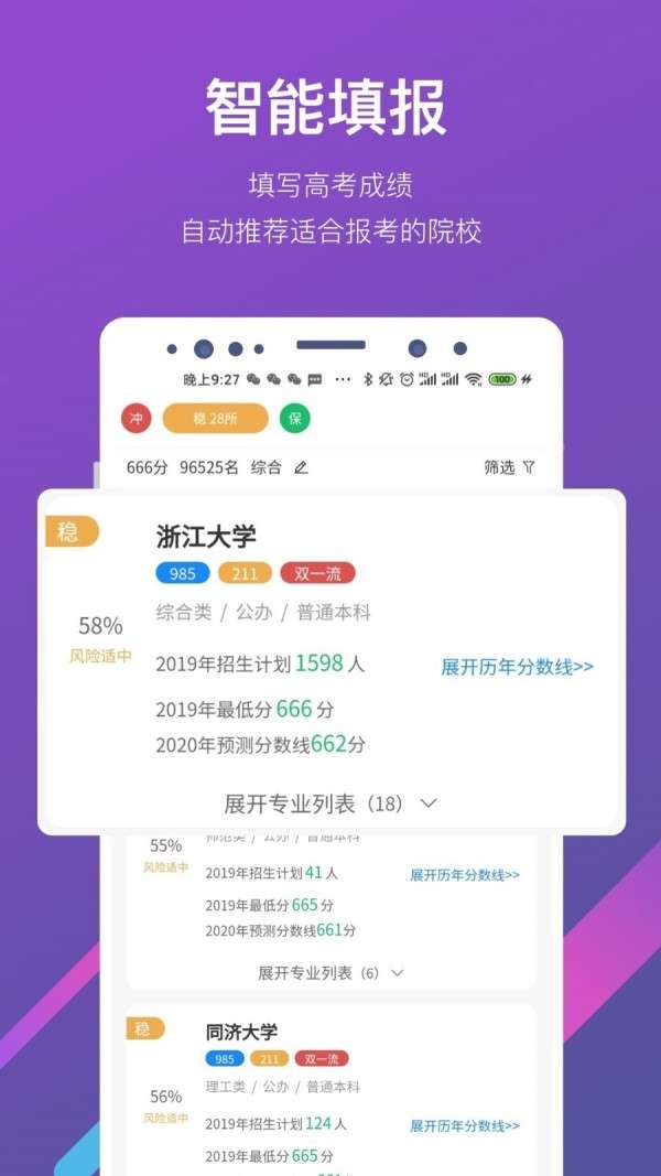 最志愿图4