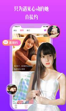 比邻视频交友图2