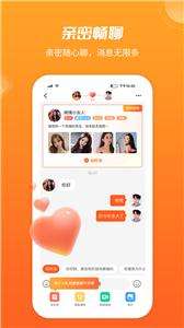 同城求缘图1