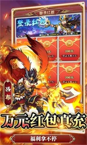 王者争雄安装图1