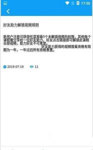 云上课堂图3