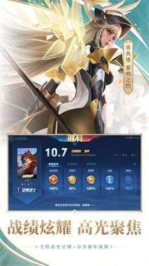 HonorofKings国际版图3