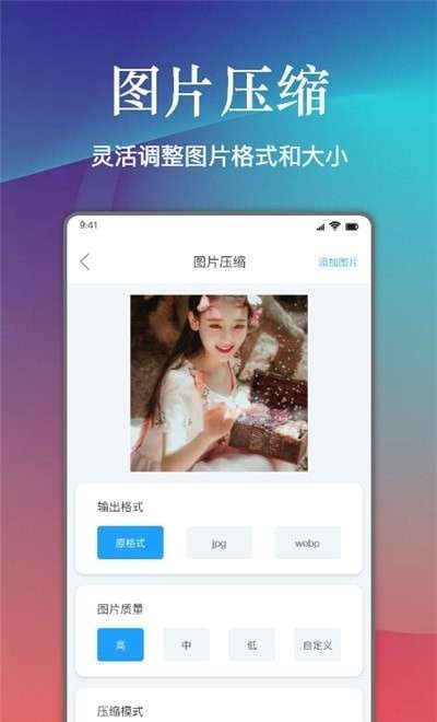 视频照片压缩大师图2