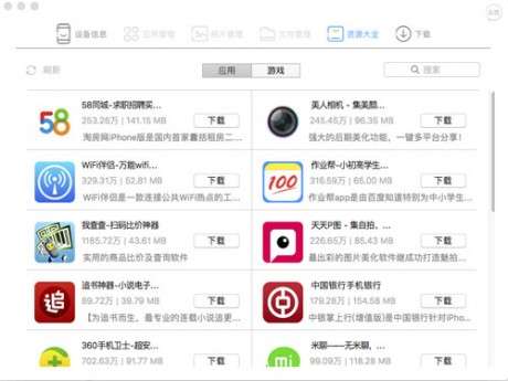 91助手图2