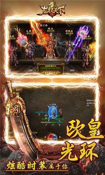 龙权天下变态版图4