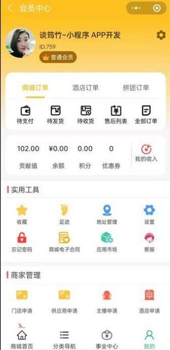 爱多多商城图3