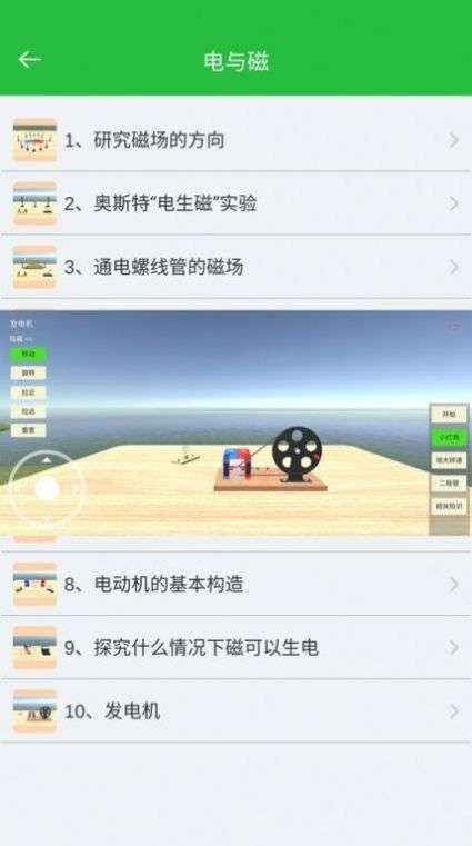 初中物理实验图2
