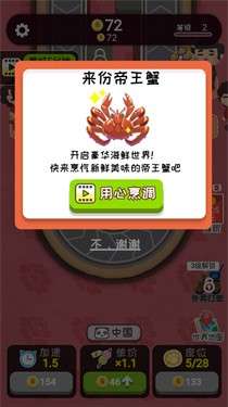 走起撸个串红包版图1