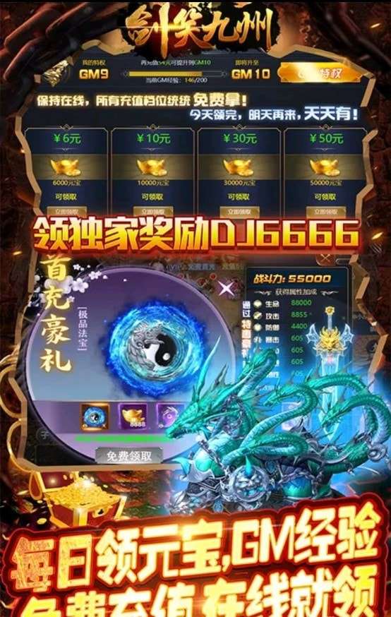 剑笑九州图1