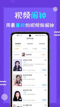 闹钟伴伴图1