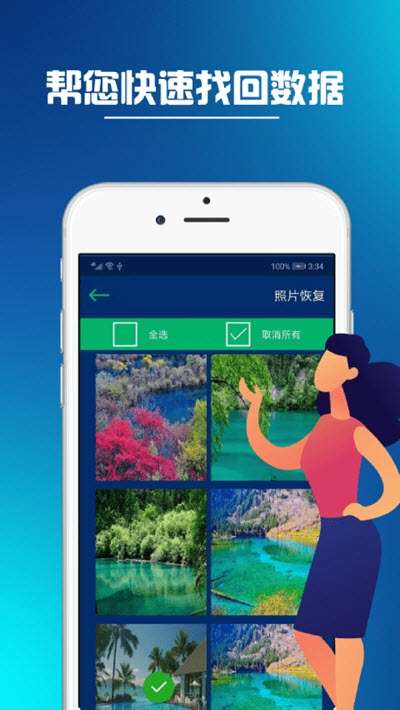 同步推图3