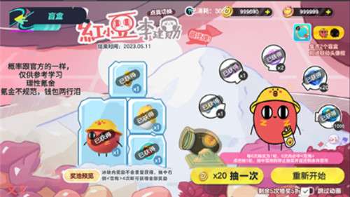 蛋仔派对抽奖模拟器新版图2