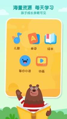 叽里呱啦学英语最新版图3