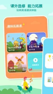 叽里呱啦学英语最新版图1