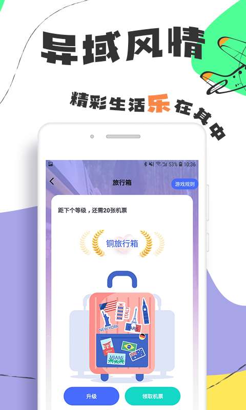 Togoo交友旅行图1