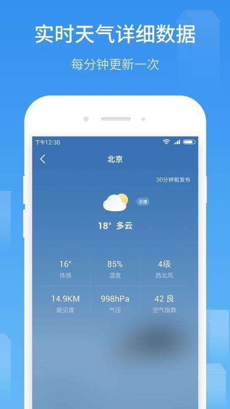 51天气图3