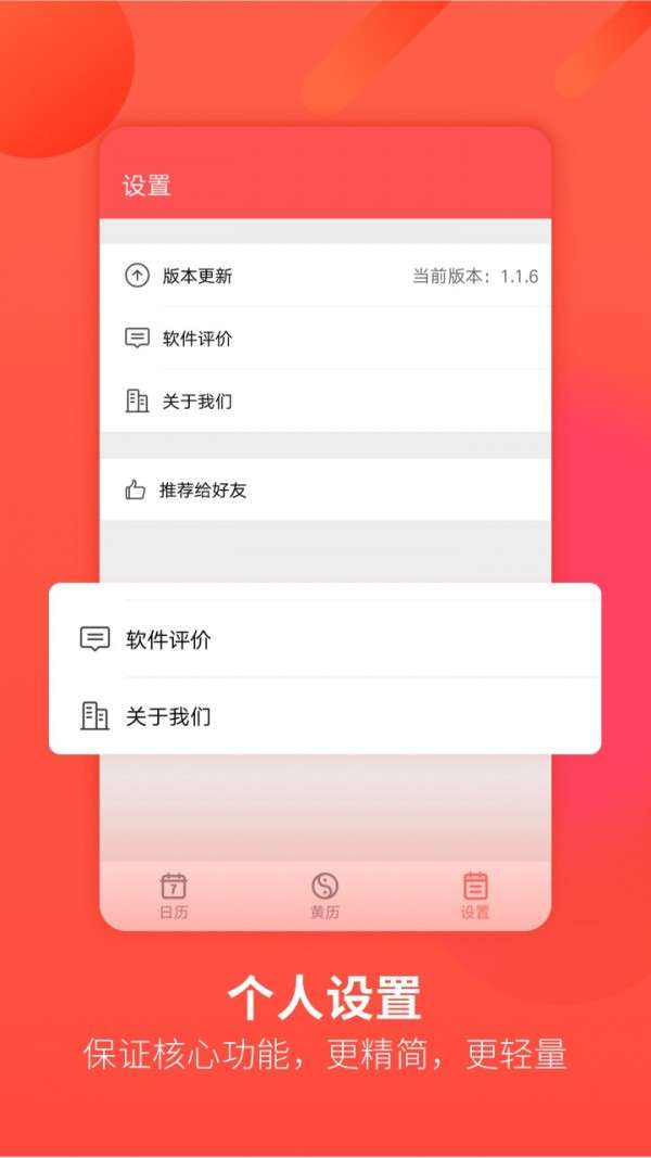 华夏万年历图4