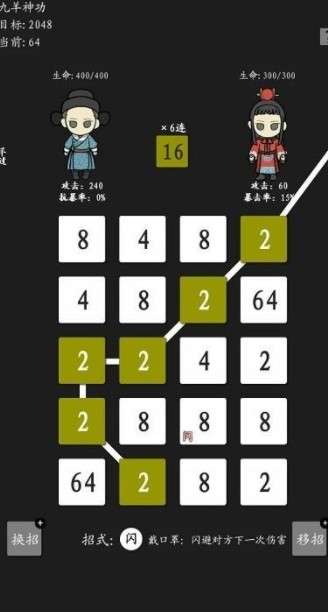 九羊神功图2