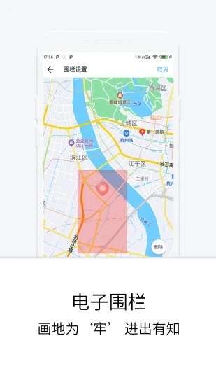 定位守护宝最新版图1