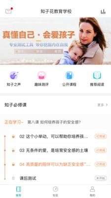 知子学堂图3