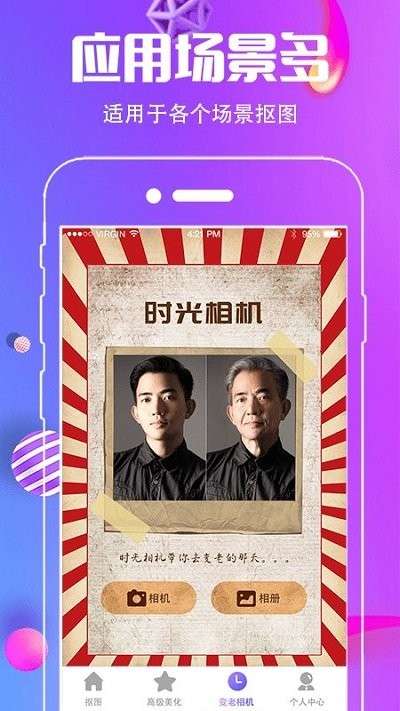 水印截图王图2