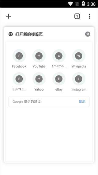 谷歌chrome图2