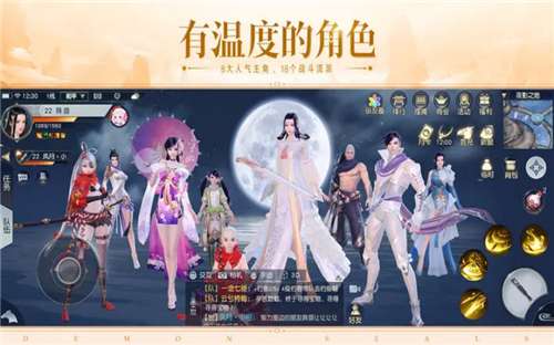 镇魔曲正版图6