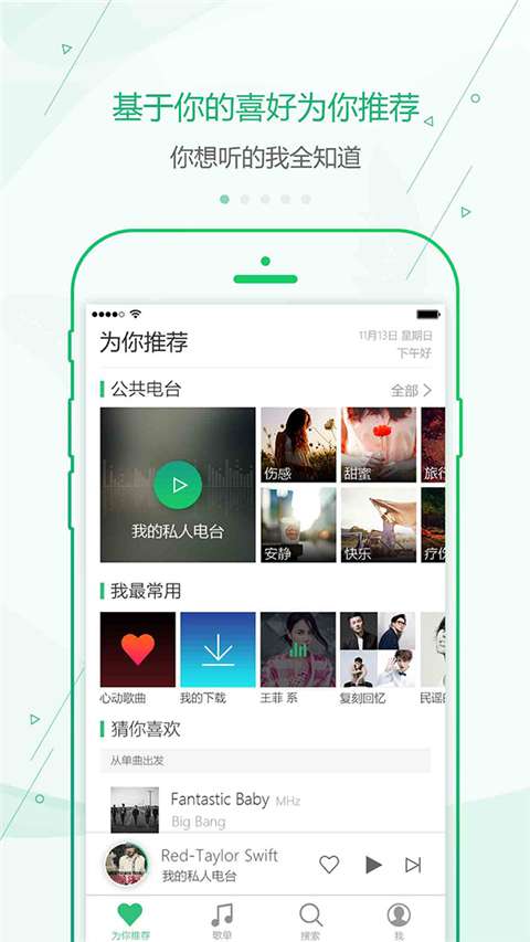 九酷音乐图1