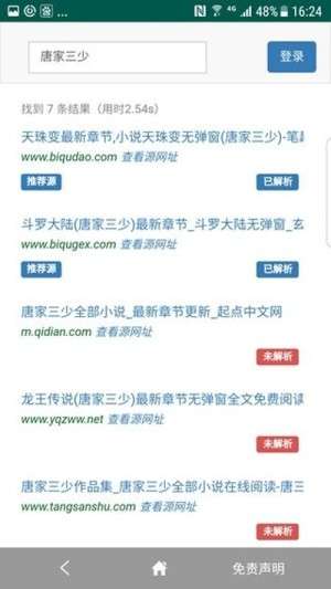 淘淘搜索图3