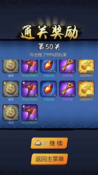 悟空快打图4