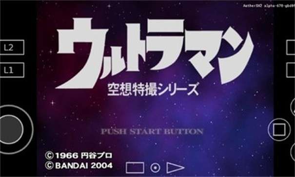奥特曼空想特摄图7