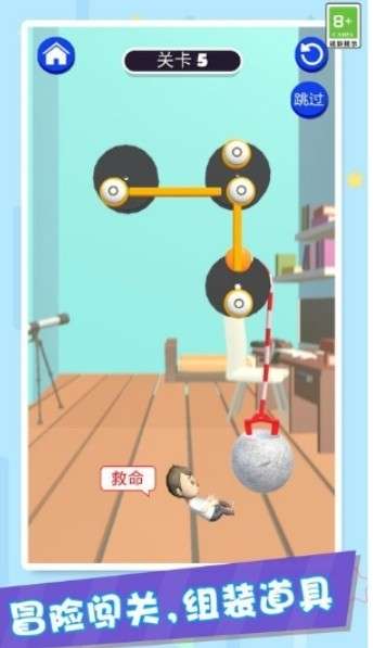 救救老弟游戏图1