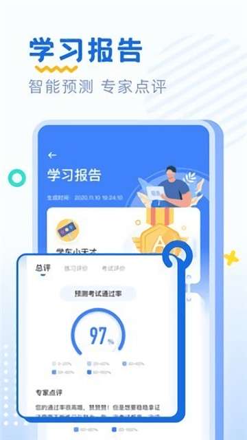 驾考刷题部落图2