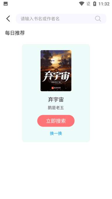 萤光阅读图1