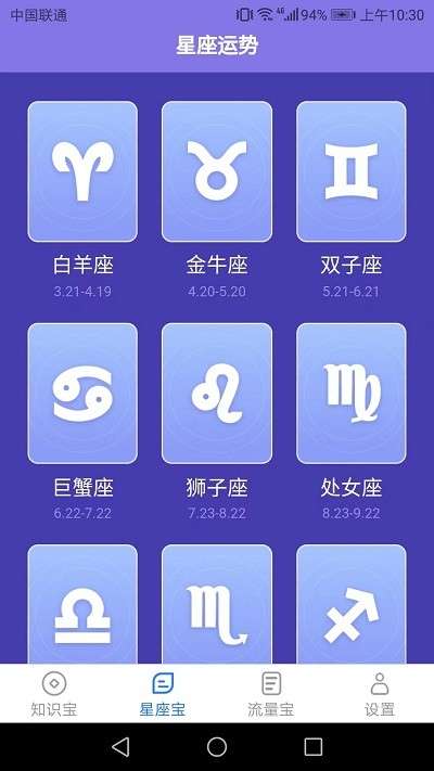 天天上网宝图3