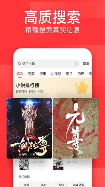 今日头条极速版老版本图3