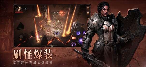 暗黑破坏神不朽ios图2