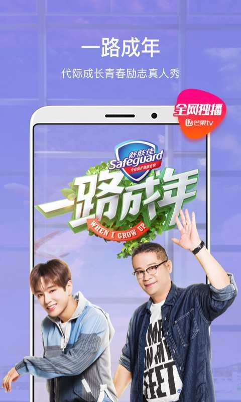 芒果TV图4