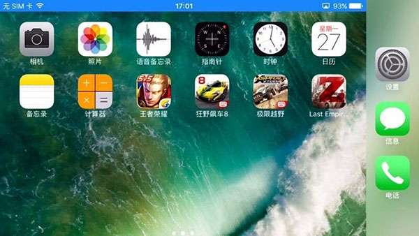 iTools投屏大师图2