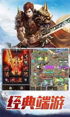 3D传奇至尊极品版图1