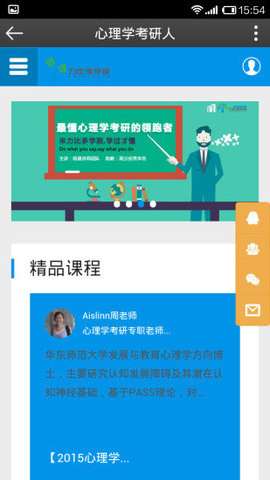 心理学考研图2