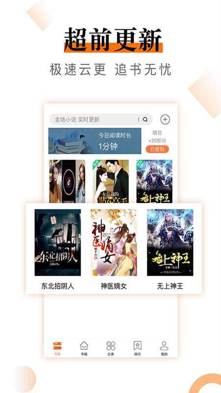 小说云图4