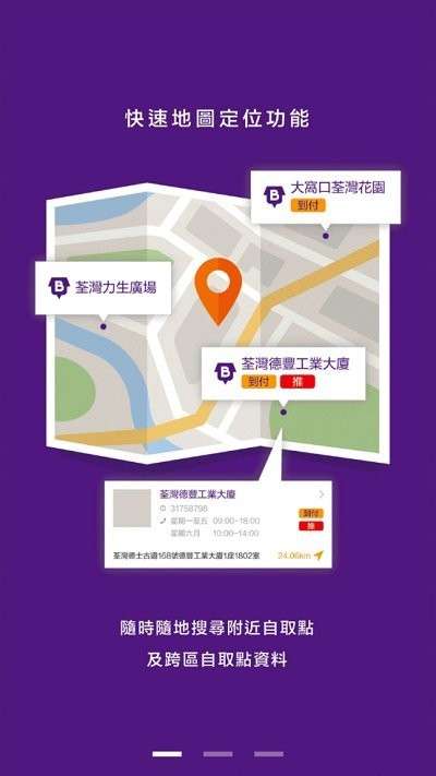 buyup集运图3