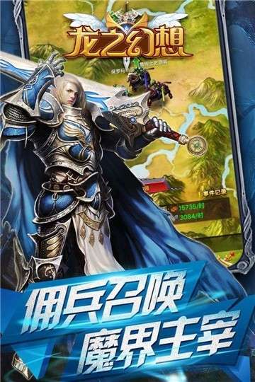 龙之幻想新版图5