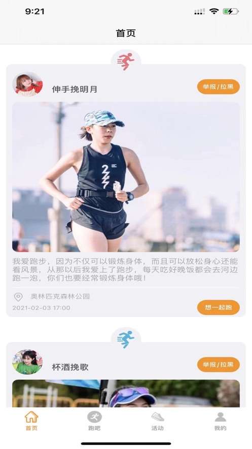 彩跑‪堂图4