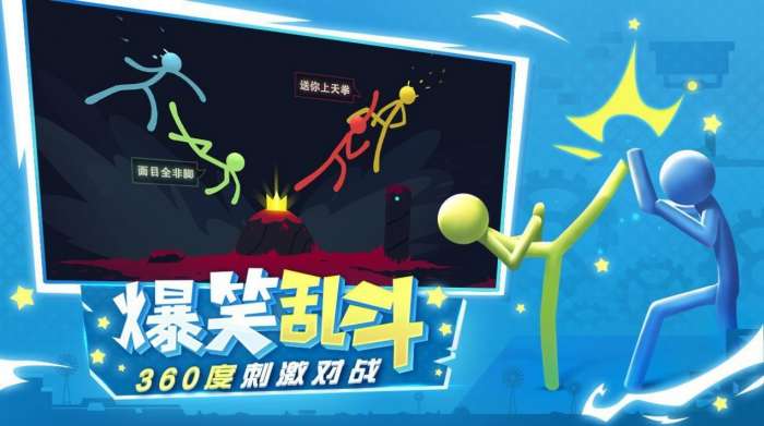 火柴人英雄龙斗士图1